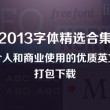 免费word文档下载百度网盘